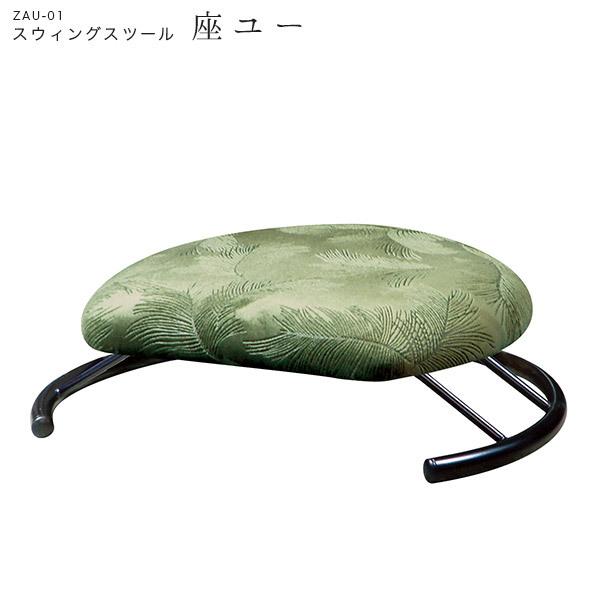 あぐら座椅子 あぐらチェア あぐら椅子 座椅子 胡座 チェア 和室 和風 敬老の日 プレゼント 姿勢...