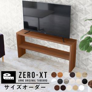 テレビ台 テレビボード テレビラック オーダー 木製 180 150 120 作業台 ラック 収納 テーブル デスク Zero-XT サイズオーダー □
