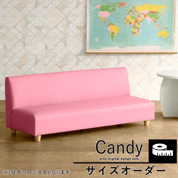 オーダーソファ キッズソファ ミニソファ ベンチ Candy サイズオーダー □