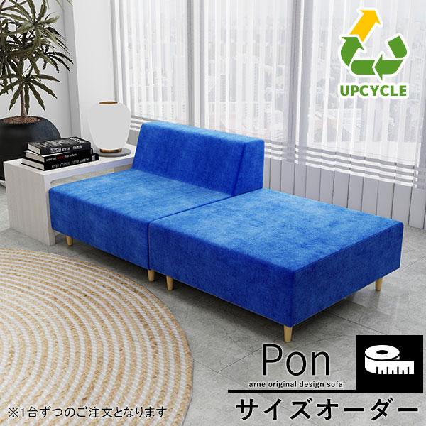 ソファ オーダーソファ オットマン ひとりがけ 一人掛け ローソファー 低め おしゃれ 北欧 合皮ソ...