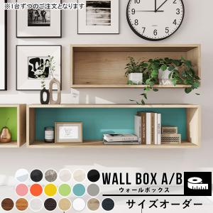 ウォールシェルフ 棚 壁掛け オーダー ラック ...の商品画像
