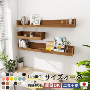 【価格要見積もり】 ウォールシェルフ 桟付き ウ...の商品画像