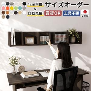 【価格要見積もり】 ウォールシェルフ 仕切り 壁...の商品画像