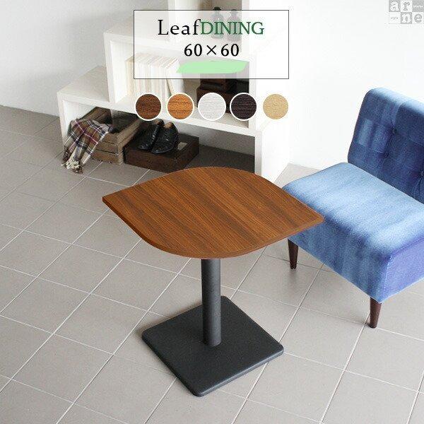 カフェテーブル 小 ダイニングテーブル 2人 白 2人用 1本脚 テーブル 日本製 サイドテーブル ...