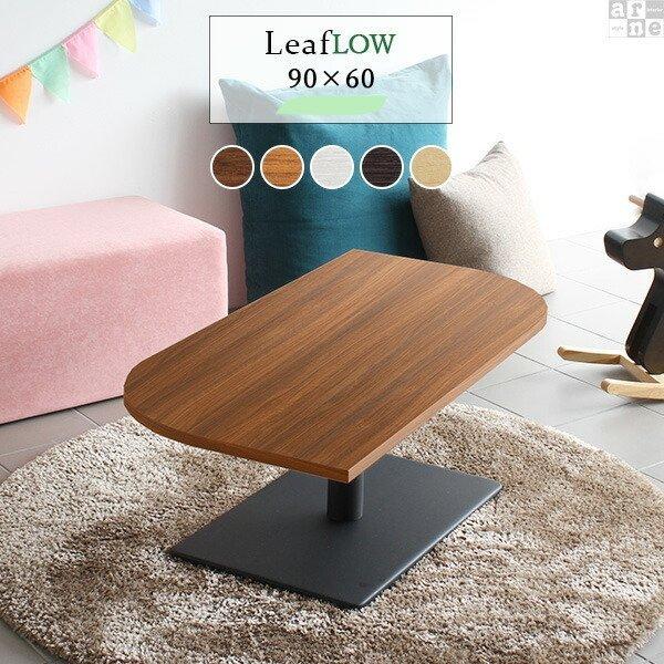 ローテーブル リビングテーブル 小さめ ミニ 北欧 センターテーブル おしゃれ 1本脚 コーヒーテー...