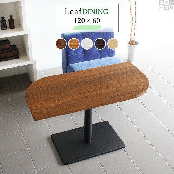 ダイニングテーブル 120cm 2人 木製 ホワイト ハイテーブル 北欧 カフェテーブル 変形 テー...