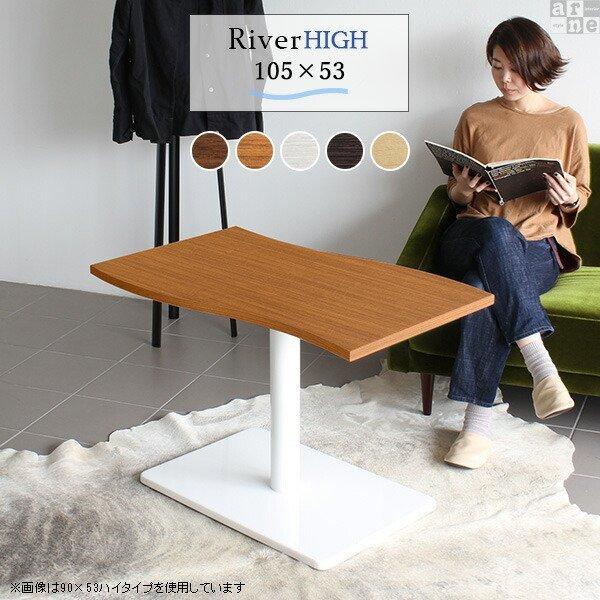 カフェテーブル ブラウン ホワイト 高さ60cm 1本脚 テーブル リビングダイニングテーブル ソフ...