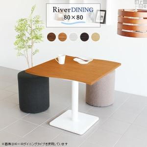 カフェテーブル 80cm 一人暮らし ダイニングテーブル 2人 2人用 北欧 2人掛け 食卓テーブル 二人 モダン 一本脚 おしゃれ 白 □｜arne