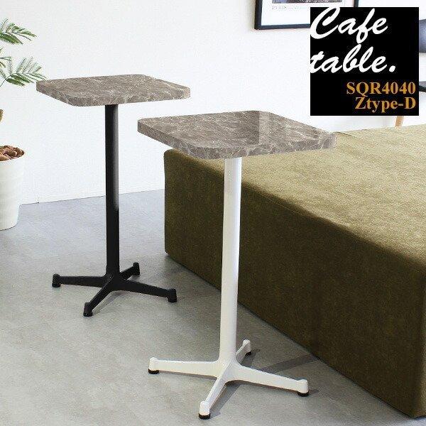 カフェテーブル 四角 一人暮らし ミニテーブル 幅40 リビングテーブル 小 高さ70 正方形 日本...