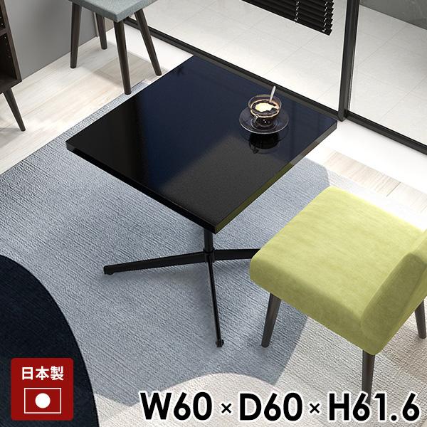 カフェテーブル ハイテーブル ソファテーブル 高め ブラック 黒 ソファーテーブル センターテーブル...