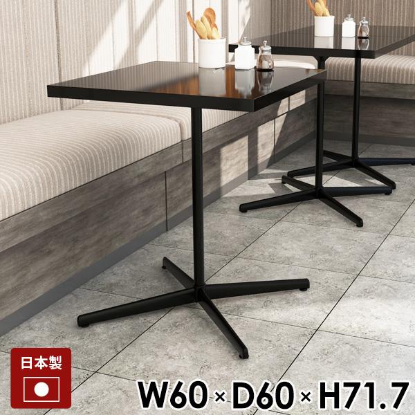 カフェテーブル ダイニングテーブル 食卓テーブル ブラック 黒 正方形 ダイニング リビングテーブル...