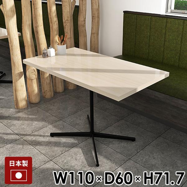 カフェテーブル ダイニングテーブル 食卓テーブル ホワイト 木目 ハイテーブル リビングテーブル P...