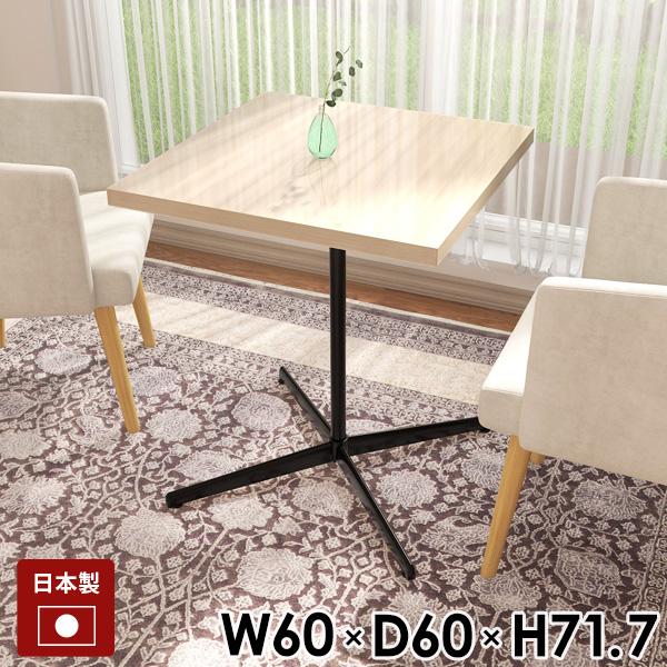 カフェテーブル ダイニングテーブル 食卓テーブル ホワイト 木目 正方形 ダイニング リビングテーブ...