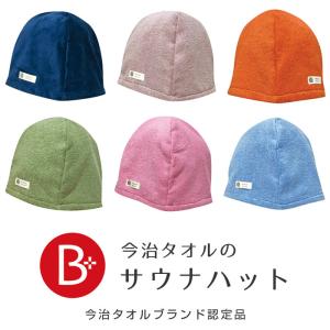 BeCloth 今治タオルのサウナハット ゆったりサイズ 全6色 ／ 抗菌 防臭 抗ウイルス加工 サウナ アウトドア 防寒 ビークロス 今治タオルブランド認定品 日本製｜arnos