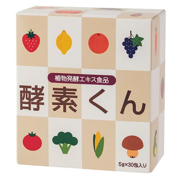 酵素くん 150g（5g×30包）約1ヵ月分 植物発酵エキス食品 ／ 75種類の野菜と果物 分包タイ...