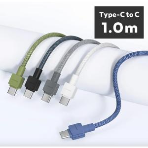 デジフォース Type-C To C ケーブル 1.0m ／ PD対応 急速充電 USB-C タイプC 選べるカラー パワーデリバリー｜arnos