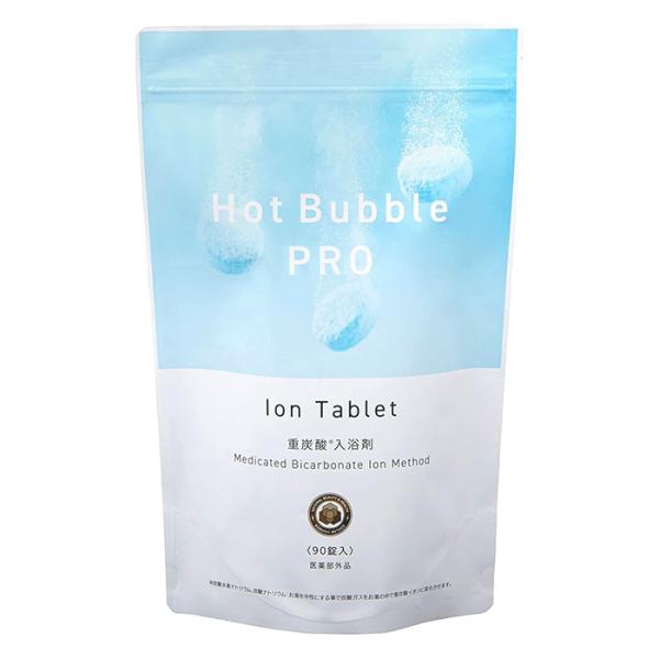 薬用重炭酸 ホットバブルプロ 90錠入り 入浴剤 ／ 重炭酸イオン 温浴効果 血流促進 医薬部外品 ...