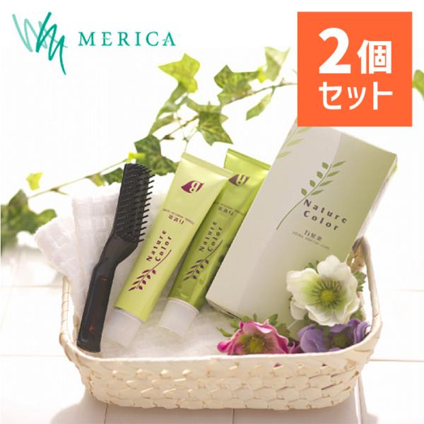 【2個セット】メリカ 万葉染 ネイチャーカラー 白髪染め ／ ジアミン不使用 過酸化水素水不使用 保...