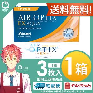 3箱アルベックス アルベックス | Ai CLINIC オンラインショップ