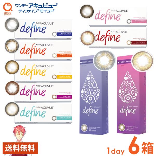 ワンデーアキュビューディファインモイスト【30枚×6箱】 ジョンソンエンドジョンソン J&amp;J 使い捨...