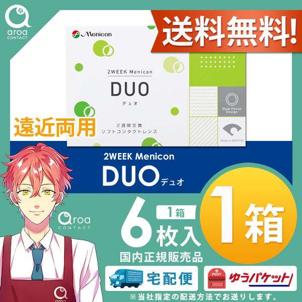 2WEEKメニコン デュオ 遠近両用 2ウィーク 6枚×1箱 メニコン MENICON 使い捨て ポ...