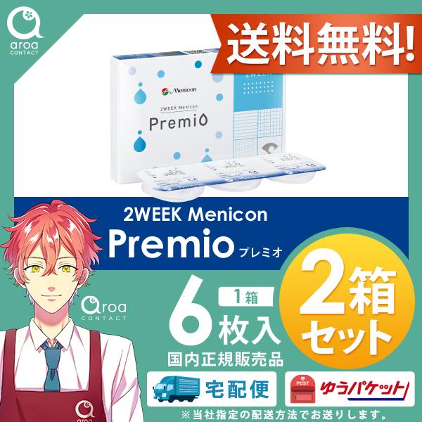 2WEEKメニコンプレミオ 2ウィーク 6枚×2箱 メニコン MENICON 使い捨て ポスト投函商...