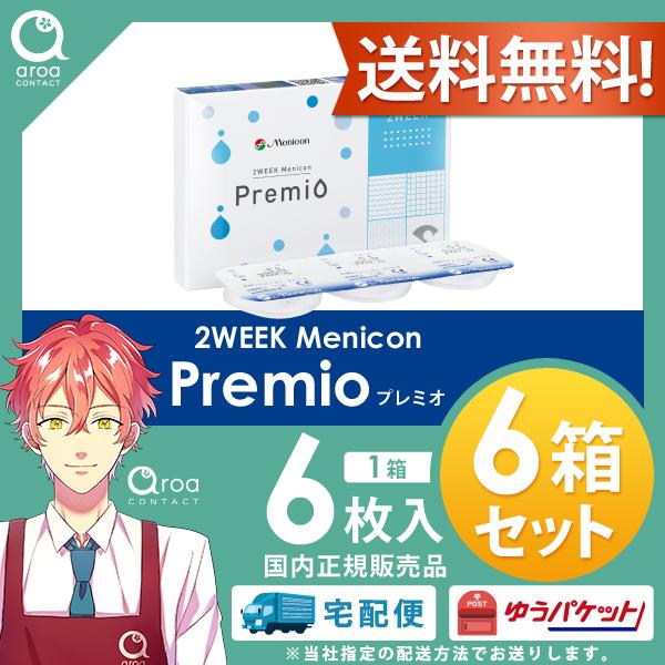 2WEEKメニコンプレミオ 2ウィーク 6枚×6箱 メニコン MENICON 使い捨て ポスト投函商...