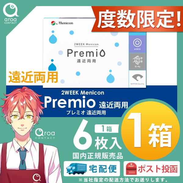 2WEEKメニコンプレミオ 遠近両用 マルチフォーカル 2ウィーク 6枚×1箱 メニコン MENIC...