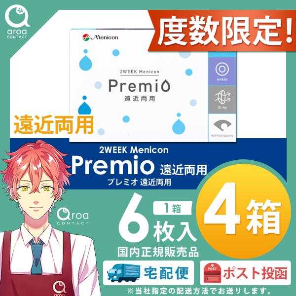 2WEEKメニコンプレミオ 遠近両用 マルチフォーカル 2ウィーク 6枚×4箱 メニコン MENIC...