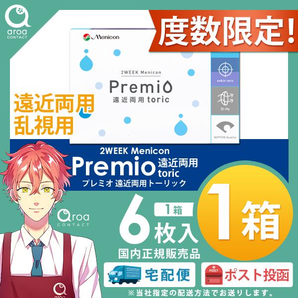 2WEEKメニコンプレミオ 遠近両用 トーリック 2ウィーク 6枚×1箱 メニコン MENICON ...