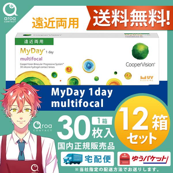 マイデイ マルチフォーカル(遠近両用) クーパービジョン 30枚×12箱 使い捨てコンタクト 遠近両...