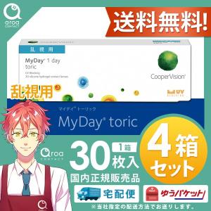 クーパービジョン 乱視用 マイデイ 4箱 使い捨てコンタクト トーリック