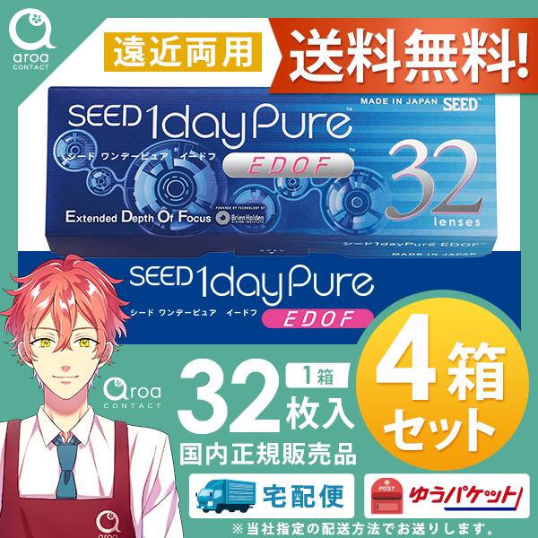SEED イードフ 1daypure 遠近両用 32枚×4箱 シード ワンデーピュア EDOF 送料...
