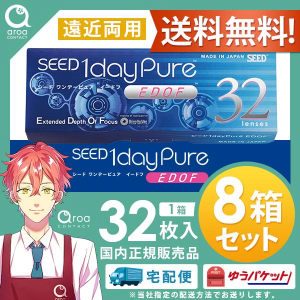 SEED イードフ 1daypure 遠近両用 32枚×8箱 シード ワンデーピュア EDOF 送料...