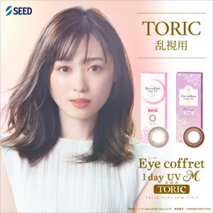 アイコフレワンデーUV M トーリック乱視用 ...の詳細画像1