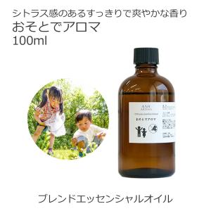 ASH AROMA エアクリア 100ml アロマオイル 精油 エッセンシャル