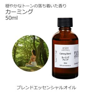 【新着商品】ASH リラックスエッセンシャルオイルブレンド100ml Amazon.co.jp: ASH リラックスエッセンシャルオイルブレンド100ml