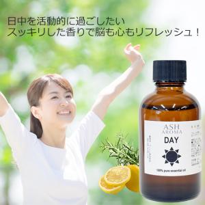 Day 昼用 ブレンド 50ml アロマ オイ...の詳細画像1