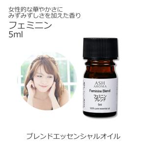ASH AROMA リラックス ブレンド 10ml アロマオイル 精油
