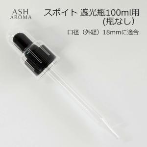 ASH AROMA Night 夜用 ブレンド 100ml アロマオイル