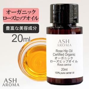 ローズヒップオイル オーガニック 未精製 10ml 天然 100% 無添加
