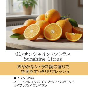 天然アロマ リードディフューザー サンシャイン...の詳細画像1