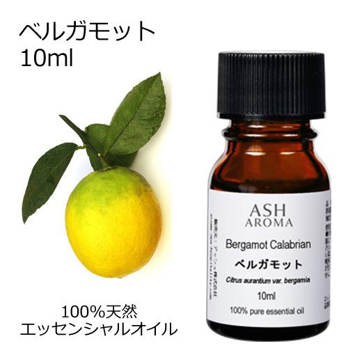 ベルガモット 10ml エッセンシャルオイル アロマオイル 精油 柑橘系 (AEAJ表示基準適合認定...