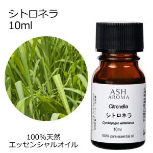 ASH AROMA 吉野ひのき 10ml アロマオイル 精油 エッセンシャル 天然
