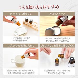 ゼラニウム 10ml エッセンシャルオイル ア...の詳細画像4