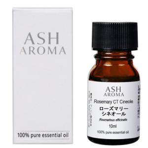 ローズマリーエッセンシャルオイル 10ml