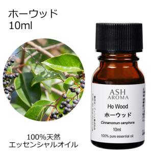ASH AROMA フランキンセンス 10ml エッセンシャルオイル アロマオイル