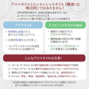 ユーカリラディアータ 10ml エッセンシャル...の詳細画像5