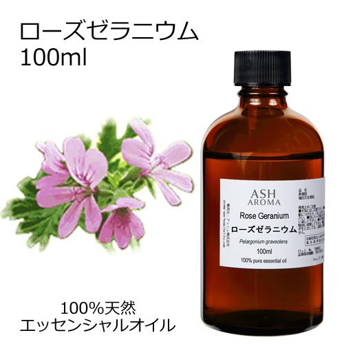 ローズゼラニウム 100ml エッセンシャルオイル (AEAJ表示基準適合認定精油) アロマオイル ...