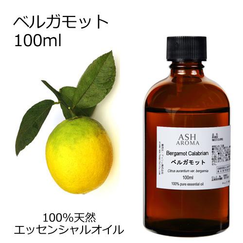 ベルガモット 100ml エッセンシャルオイル 柑橘系 (AEAJ表示基準適合認定精油) アロマオイ...